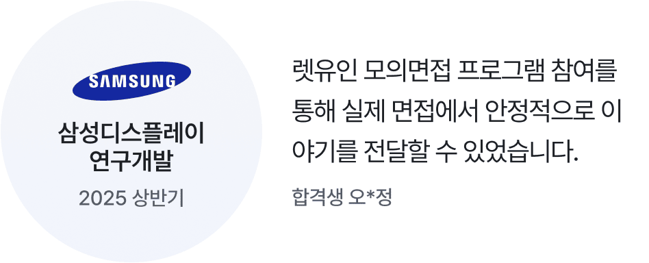 수강생 인터뷰 5