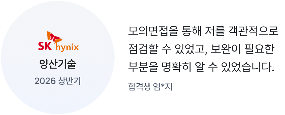 수강생 인터뷰 9
