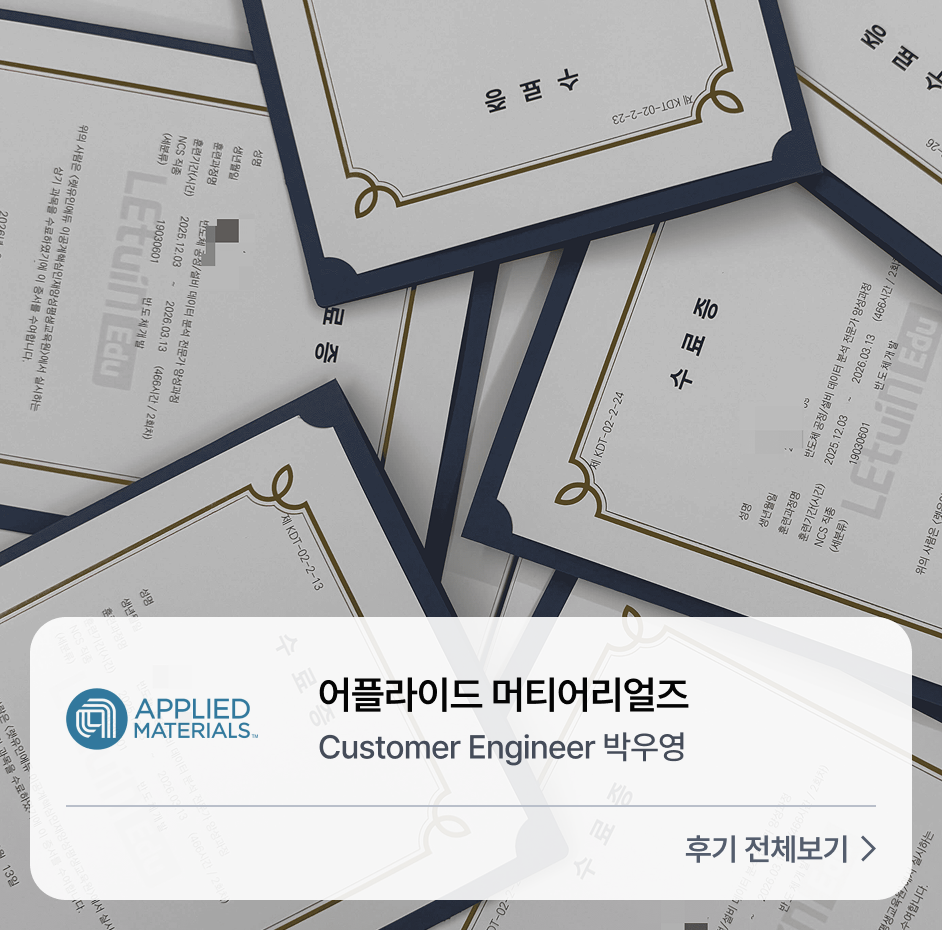 수강생