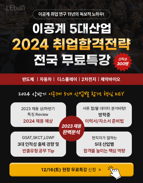 2024 상반기 대비 무료특강.png